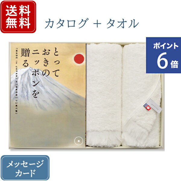 松徳硝子 切子グラス 【ポイント6倍】香典返し カタログギフト とっておきのニッポンを贈る 維（つなぐ）+今治フェイスタオル｜送料無料 内祝い 出産祝い 結婚祝い 結婚内祝い 出産内祝い 新築内祝い 快気祝い 満中陰志 忌明志 法事 粗供養 香典 お返し おすすめ お祝い 記念日 gift 贈答品