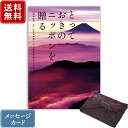 【ポイント10倍】香典返し カタログギフト とっておきのニッポンを贈る 恵吹（えふう）+紫色 風呂敷包み｜送料無料 内祝い 結婚内祝い 出産 出産内祝い 新築内祝い 引き出物 満中陰志 香典 おすすめ お祝い お返し 引出物 贈答品 のし 挨拶状 1