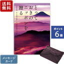 【ポイント6倍】香典返し カタログギフト とっておきのニッポンを贈る 恵吹（えふう）+紫色 風呂敷包み｜送料無料 内祝い 結婚内祝い 出産 出産内祝い 新築内祝い 引き出物 満中陰志 香典 おすすめ お祝い お返し 引出物 贈答品 のし 挨拶状