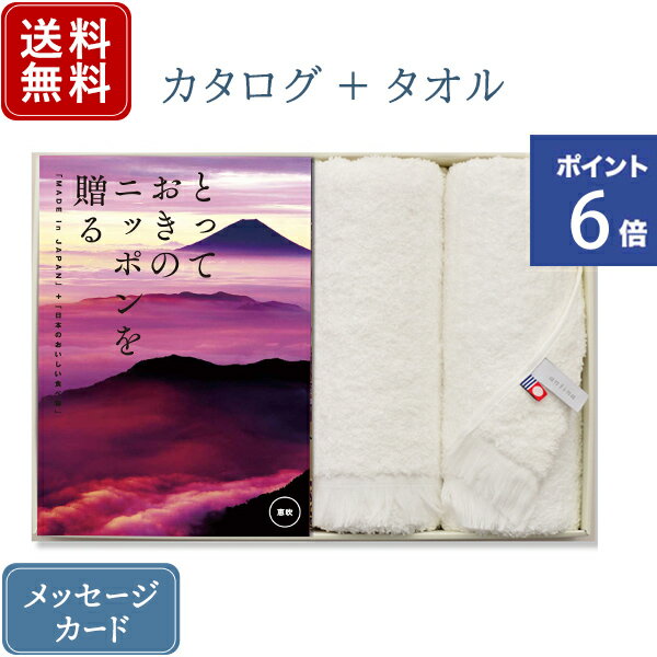 松徳硝子 切子グラス 【ポイント6倍】香典返し カタログギフト とっておきのニッポンを贈る 恵吹（えふう） &今治フェイスタオル｜送料無料 内祝い 出産祝い 結婚祝い 結婚内祝い 出産内祝い 新築内祝い 快気祝い 満中陰志 忌明志 法事 粗供養 香典 お返し おすすめ お祝い 記念日 gift