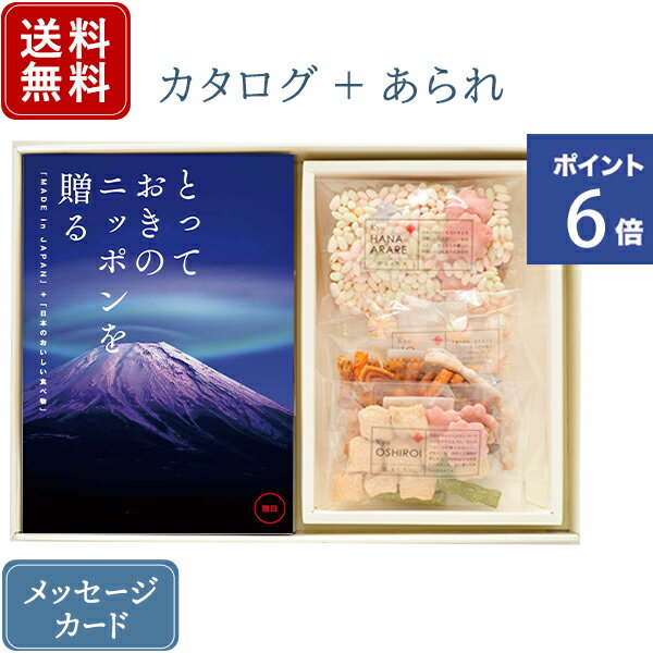 松徳硝子 切子グラス 【ポイント6倍】香典返し カタログギフトと菓子セット とっておきのニッポンを贈る 雅日（みやび）｜商品を2点お選びいただけます｜+ 鞍馬庵 京 干菓華子セット｜送料無料 満中陰志 挨拶状無料 / 香典 お返し 忌明志 法事 粗供養 茶の子 一周忌 三回忌 七回忌 入学内祝