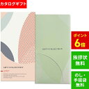 【ポイント6倍】香典返し カタログギフト ポータブルギフト-F FPCコース｜送料無料 満中陰志 忌明志 香典 お返し 法事 仏事 弔事 粗供養 茶の子 一周忌 三回忌 七回忌 お礼 御礼 返礼 仏前 見舞 供物 引き出物 グルメ おすすめ かけ紙 のし 挨拶状