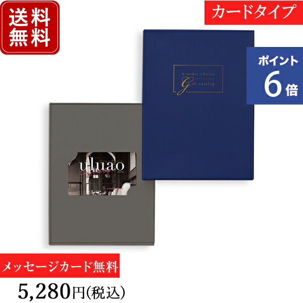 【ポイント6倍】香典返し カタログギフト カードタイプ ウルアオ(uluao) バジーリア｜送料無料 内祝い ..