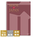 香典返し カタログギフト メイドインジャパン MJ26|商品を2点お選びいただけます|送料無料 内祝い 香典 出産祝い 結婚祝い 結婚内祝い 出産内祝い 新築内...