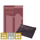 香典返し カタログギフト メイドインジャパン MJ26+紫色の風呂敷包み|商品を2点お選びいただけます|送料無料 内祝い 結婚内祝い 出産内祝い 新築内祝い 快...