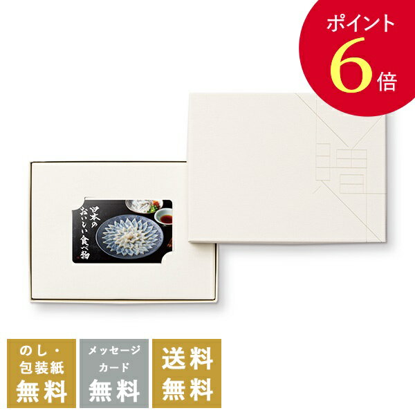 日本のおいしい食べ物 カタログギフト 【ポイント6倍】カタログギフト 日本のおいしい食べ物 e-order choice ＜蓮(はす)-C＞｜カードタイプ ギフトカタログ 送料無料｜内祝い 出産祝い 結婚祝い 結婚内祝い 出産内祝い 新築内祝い 快気祝い 香典返し 満中陰志 忌明志 法事 粗供養 香典 お返し おすすめ gift