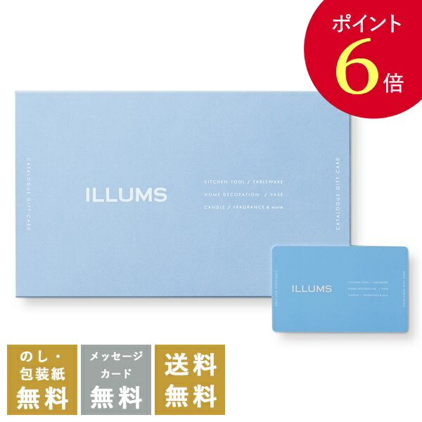 ILLUMSのカタログギフト 【ポイント6倍】カタログギフト ILLUMS(イルムス) e-order choice ＜チボリ-C＞｜カードタイプ ギフトカタログ 送料無料｜内祝い 出産祝い 結婚祝い 結婚内祝い 出産内祝い 新築内祝い 快気祝い 香典返し 満中陰志 忌明志 法事 粗供養 香典 お返し おすすめ gift 贈答品