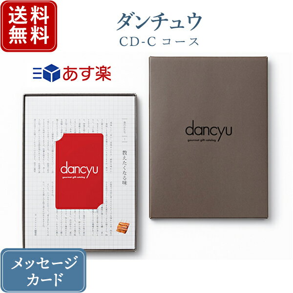 dancyu ᥮եȥ e-order choice CD-Cåɥ ե ʤ2Ӥޤ...