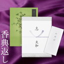 香典返し カタログギフト 万葉(まんよう) つきくさ|送料無料 満中陰志 忌明志 香典 お返し 法事 仏事 弔事 粗供養 茶の子 一周忌 三回忌 七回忌 お礼 ...