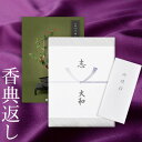 香典返し カタログギフト 万葉(まんよう) つゆしも|送料無料 満中陰志 忌明志 香典 お返し 法事 仏事 弔事 粗供養 茶の子 一周忌 三回忌 七回忌 お礼 ...