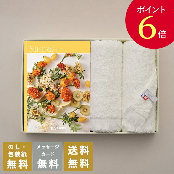 【ポイント6倍】香典返し カタログギフト ミストラル ソレル＋今治フェイスタオルセット｜送料無料 内祝い 結婚内祝い 出産 出産内祝い 新築内祝い 新築内祝い 内祝 快気祝 御祝 お祝 御礼 お礼 お返し 記念品/ 挨拶状無料