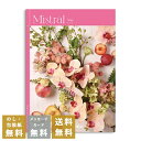 香典返し カタログギフト ミストラル セージ|送料無料 内祝い 出産祝い 結婚祝い 結婚内祝い 出産内祝い 新築内祝い 快気祝い 満中陰志 忌明志 法事 粗供養...