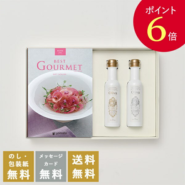 【ポイント6倍】香典返し カタログギフト ベストグルメ（Best Gourmet） アリーグル+EXオリーブオイル(海・山137g)セット｜送料無料 内祝い 出産祝い 結婚祝い 結婚内祝い 出産内祝い 新築内祝い 快気祝い 満中陰志 忌明志 法事 粗供養 香典 お返し おすすめ 記念日 gift