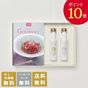 【ポイント10倍】香典返し カタログギフト ベストグルメ（Best Gourmet） アリーグル+EXオリーブオイル(海・山137g)セット｜送料無料 内祝い 出産祝い 結婚祝い 結婚内祝い 出産内祝い 新築内祝い 快気祝い 満中陰志 忌明志 法事 粗供養 香典 お返し おすすめ 記念日 gift