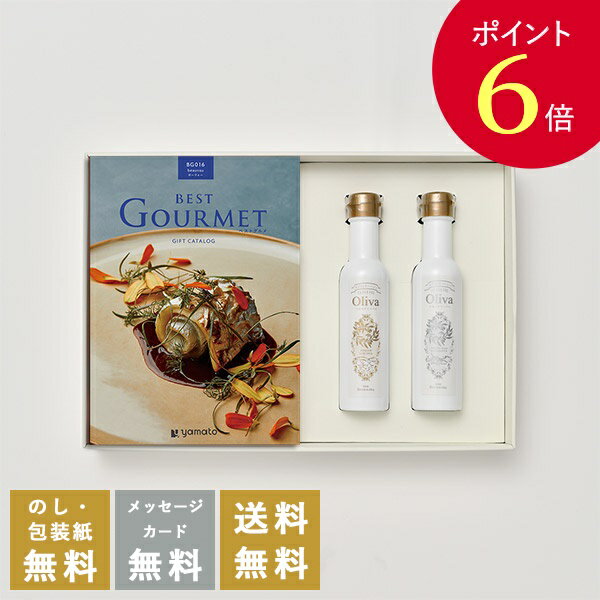 楽天おこころざし【ポイント6倍】香典返し カタログギフト ベストグルメ（Best Gourmet） ボーヴォー+EXオリーブオイル（海・山137g）セット｜送料無料 内祝い 出産祝い 結婚祝い 結婚内祝い 出産内祝い 新築内祝い 快気祝い 満中陰志 忌明志 法事 粗供養 香典 お返し おすすめ 記念日 gift