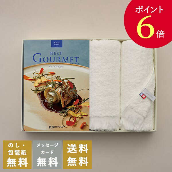 【ポイント6倍】香典返し カタログギフト ベストグルメ ボーヴォー ＋今治フェイスタオルセット｜送料無料 内祝い 結婚内祝い 出産内祝い 新築内祝い 新築内祝い 内祝 快気祝 御祝 お祝 御礼 お礼 / 挨拶状無料 香典 お返し