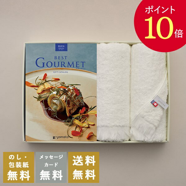 【ポイント10倍】香典返し カタログギフト ベストグルメ ボーヴォー ＋今治フェイスタオルセット｜送料無料 内祝い 結婚内祝い 出産内祝い 新築内祝い 新築内祝い 内祝 快気祝 御祝 お祝 御礼 お礼 / 挨拶状無料 香典 お返し