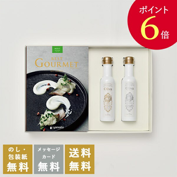 【ポイント6倍】香典返し カタログギフト ベストグルメ（Best Gourmet） ルクーブ+EXオリーブオイル(海・山137g)セット｜送料無料 内祝い 出産祝い 結婚祝い 結婚内祝い 出産内祝い 新築内祝い 快気祝い 満中陰志 忌明志 法事 粗供養 香典 お返し おすすめ 記念日 gift