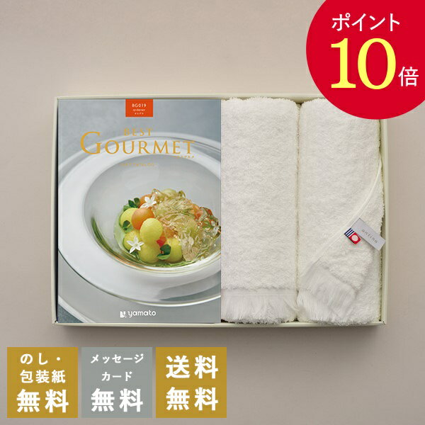 【ポイント10倍】香典返し カタログギフト ベストグルメ（Best Gourmet) オルデネ＋今治フェイスタオルセット｜送料無料 内祝い 結婚内祝い 出産内祝い 新築内祝い 新築内祝い 内祝 快気祝 御祝 お祝 御礼 お礼 / 挨拶状無料 香典 お返し