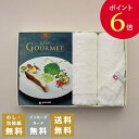 【ポイント6倍】香典返し カタログギフト ベストグルメ（Best Gourmet） ピレネー＋今治フェイスタオルセット｜送料無料 内祝い 結婚内祝い 出産内祝い 新築内祝い 新築内祝い 内祝 快気祝 御祝 お祝 御礼 お礼 / 挨拶状無料 香典 お返し