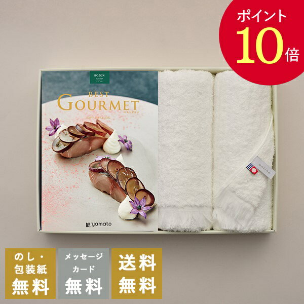 【ポイント10倍】香典返し カタログギフト ベストグルメ（Best Gourmet） ナヴィエ＋今治フェイスタオルセット｜送料無料 内祝い 結婚内祝い 出産内祝い 新築内祝い 新築内祝い 内祝 快気祝 御祝 お祝 御礼 お礼 / 挨拶状無料 香典 お返し