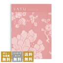 香典返し カタログギフト サユウ(SAYU) <うすべに> 送料無料 満中陰志 忌明志 香典 お返し 法事 法要 仏事 弔事 粗供養 茶の子 初盆 新盆 一周忌...