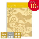 【ポイント10倍】香典返し カタログギフト サユウ(SAYU) ＜しおう＞ 送料無料 満中陰志 忌明志 香典 お返し 法事 法要 仏事 弔事 粗供養 茶の子 初盆 新盆 一周忌 三回忌 七回忌 お礼 御礼 返礼 御仏前 見舞 供花 グルメ おすすめ かけ紙 のし 挨拶状 無料 お志