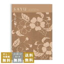 香典返し カタログギフト サユウ(SAYU) <こがれこう> 送料無料 満中陰志 忌明志 香典 お返し 法事 法要 仏事 弔事 粗供養 茶の子 初盆 新盆 一周...