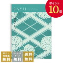 【ポイント10倍】香典返し カタログギフト サユウ SAYU ＜はなろくしょう＞ 送料無料 満中陰志 忌明志 香典 お返し 法事 法要 仏事 弔事 粗供養 茶の子 初盆 新盆 一周忌 三回忌 七回忌 お礼 …