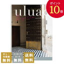 【ポイント10倍】カタログギフト ウルアオ(uluao) ＜バジーリア＞ 送料無料 内祝 内祝い 引き出物 結婚内祝い 出産内祝い 新築内祝い 香典返し 満中陰志 忌明志 香典 お返し おすすめ 粗供養 茶の子 初盆 新盆 一周忌 お礼 御礼 お祝い 御祝 退職 記念品 餞別 引出物 gift