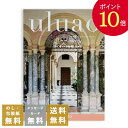 【ポイント10倍】カタログギフト ウルアオ(uluao) ＜イヴェット＞ 送料無料 内祝 内祝い 引き出物 結婚内祝い 出産内祝い 新築内祝い 香典返し 満中陰志 忌明志 香典 お返し おすすめ 粗供養 茶の子 初盆 新盆 一周忌 お礼 御礼 お祝い 御祝 退職 記念品 餞別 引出物 gift