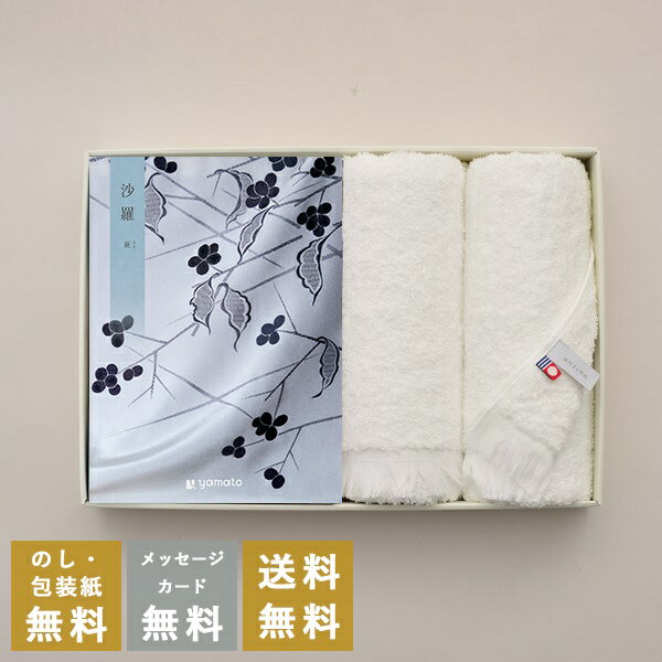 香典返し カタログギフト 沙羅 萩+今治フェイスタオルセット|送料無料 満中陰志 忌明志 香典 お返し 法事 仏事 弔事 粗供養 茶の子 一周忌 三回忌 七回忌...