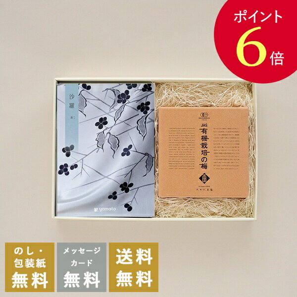 【ポイント6倍】香典返し カタログギフトとしそ梅干セット 沙羅 萩+有機JAS認証 高田の梅 しそ梅干セット｜送料無料 満中陰志 忌明志 香典 お返し 法事 仏事 弔事 粗供養 茶の子 お礼 御礼 お…