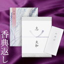 香典返し カタログギフト 沙羅 胡桃|送料無料 満中陰志 忌明志 香典 お返し 法事 仏事 弔事 粗供養 茶の子 一周忌 三回忌 七回忌 お礼 御礼 返礼 仏前...