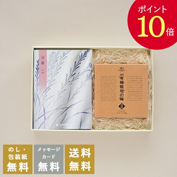 【ポイント10倍】香典返し カタログギフトとしそ梅干セット 沙羅 胡桃+有機JAS認証 高田の梅 しそ梅干セット｜送料無料 満中陰志 忌明志 香典 お返し 法事 仏事 弔事 粗供養 茶の子 お礼 御礼 おすすめ かけ紙 のし 挨拶状 無料 ●23901006