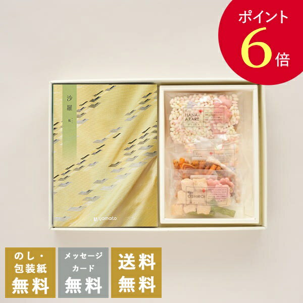 【ポイント6倍】香典返し カタログギフトと菓子セット 沙羅 楓+鞍馬庵 京 干菓華子セット｜送料無料 満中陰志 忌明志 香典 お返し 法事 仏事 弔事 粗供養 茶の子 三回忌 お礼 御礼 おすすめ かけ紙 のし 挨拶状 無料 ●23901007