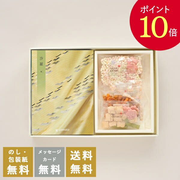 【ポイント10倍】香典返し カタログギフトと菓子セット 沙羅 楓+鞍馬庵 京 干菓華子セット｜送料無料 満中陰志 忌明志 香典 お返し 法事 仏事 弔事 粗供養 茶の子 三回忌 お礼 御礼 おすすめ かけ紙 のし 挨拶状 無料 ●23901007