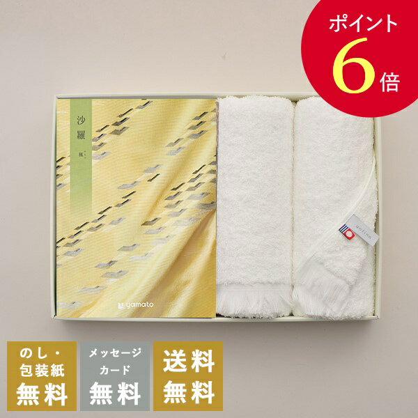 【ポイント6倍】香典返し カタログギフト 沙羅 楓+今治フェイスタオルセット｜送料無料 満中陰志 忌明志 香典 お返し 法事 仏事 弔事 粗供養 茶の子 一周忌 三回忌 七回忌 お礼 御礼 返礼 今治 imabari おすすめ 挨拶状 無料 お志