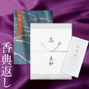 香典返し カタログギフト 沙羅 白百合|送料無料 満中陰志 忌明志 香典 お返し 法事 仏事 弔事 粗供養 茶の子 一周忌 三回忌 七回忌 お礼 御礼 返礼 仏...