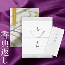 香典返し カタログギフト 沙羅 鈴蘭 (すずらん)|送料無料 満中陰志 忌明志 香典 お返し 法事 仏事 弔事 粗供養 茶の子 一周忌 三回忌 七回忌 お礼 御...