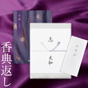 香典返し カタログギフト 沙羅 月見草|送料無料 満中陰志 忌明志 香典 お返し 法事 仏事 弔事 粗供養 茶の子 一周忌 お礼 御礼 返礼 仏前 見舞 供物 ...