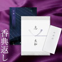 香典返し カタログギフト 沙羅 勿忘草|送料無料 満中陰志 忌明志 香典 お返し 法事 仏事 弔事 粗供養 茶の子 一周忌 お礼 御礼 返礼 仏前 見舞 供物 ...