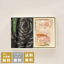 香典返し カタログギフトと菓子セット カタログギフト 沙羅 桔梗 +鞍馬庵 京 干菓華子セット|送料無料 満中陰志 忌明志 香典 お返し 法事 仏事 弔事 粗供...