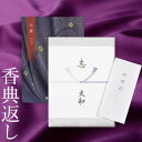 香典返し カタログギフト 沙羅 花水木|送料無料 満中陰志 忌明志 香典 お返し 法事 仏事 弔事 粗供養 茶の子 一周忌 お礼 御礼 返礼 仏前 見舞 供物 ...