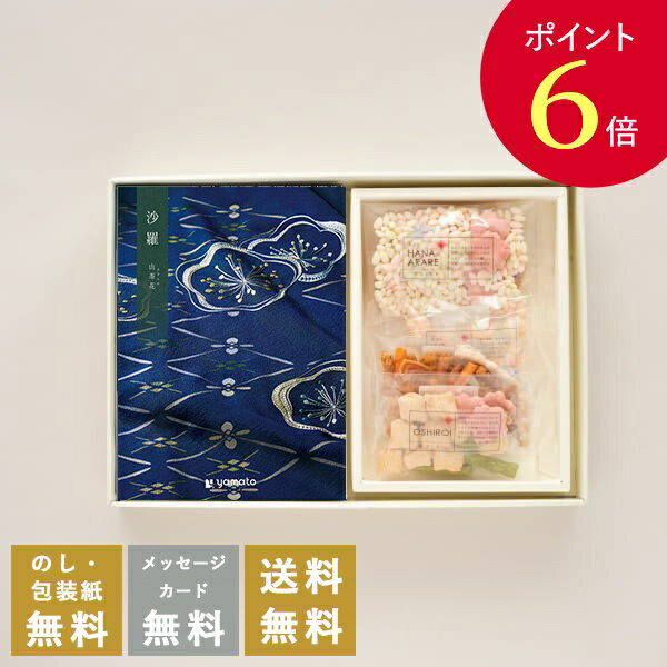 楽天おこころざし【ポイント6倍】香典返し カタログギフトと菓子セット 沙羅 山茶花+鞍馬庵 京 干菓華子セット｜送料無料 満中陰志 忌明志 香典 お返し 法事 仏事 弔事 粗供養 茶の子 三回忌 お礼 御礼 おすすめ かけ紙 のし 挨拶状 無料 ●23901024