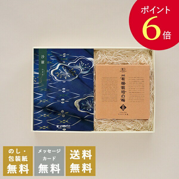 楽天おこころざし【ポイント6倍】香典返し カタログギフトとしそ梅干セット 沙羅 山茶花+有機JAS認証 高田の梅 しそ梅干セット｜送料無料 満中陰志 忌明志 香典 お返し 法事 仏事 弔事 粗供養 茶の子 お礼 御礼 おすすめ かけ紙 のし 挨拶状 無料 ●23901024