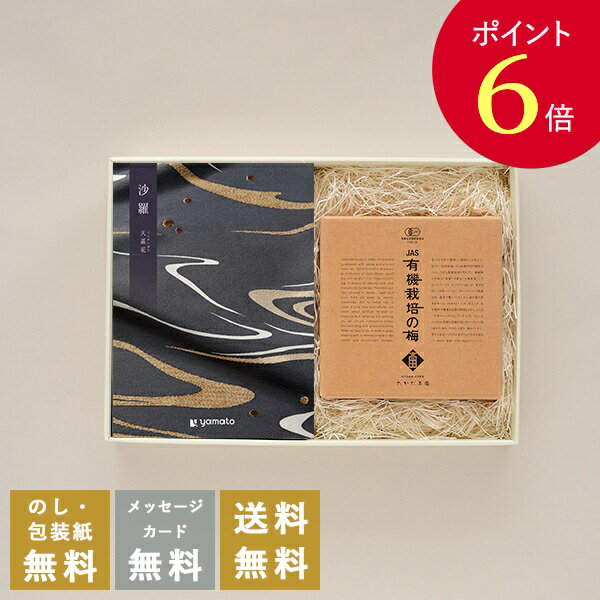 【ポイント6倍】香典返し カタログギフトとしそ梅干セット 沙羅 天蓋花+有機JAS認証 高田の梅 しそ梅干セット｜送料無料 満中陰志 忌明志 香典 お返し 法事 仏事 弔事 粗供養 茶の子 お礼 御礼 おすすめ かけ紙 のし 挨拶状 無料 ●23901031