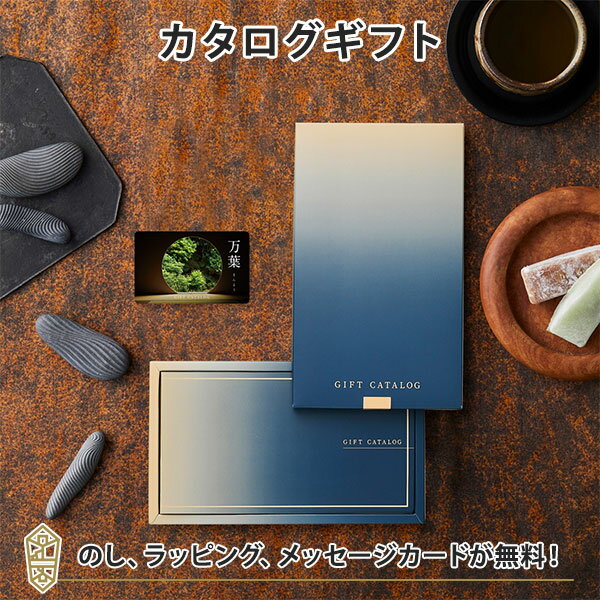 カタログギフト 香典返し カードタイプ e-order choice 万葉＜むらどり-C＞送料無料 