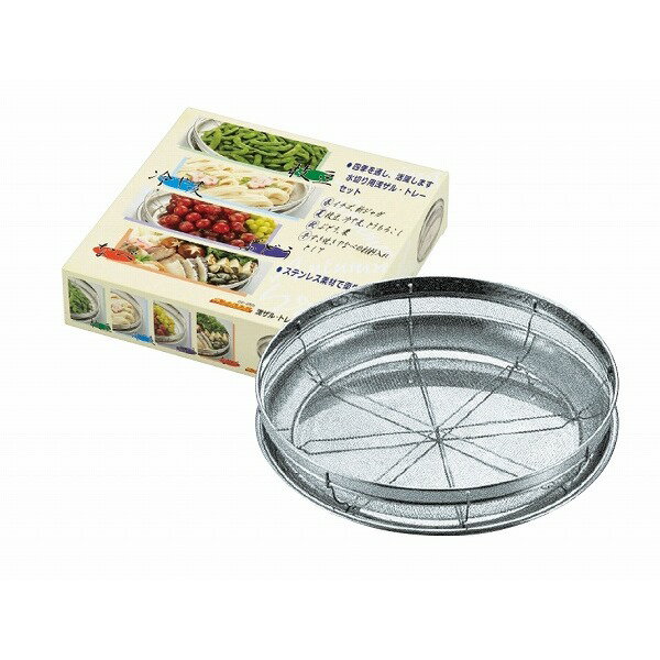 20%OFF｜ご馳走倶楽部 浅ザル・トレーセット25cm/ 内祝い 結婚内祝い 出産内祝い 新築内祝い おすすめ ..