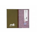 20%OFF|刺繍入り金封包み&金封ふくさ (紫蓮)/ 内祝い 結婚内祝い 出産内祝い 新築内祝い おすすめ 香典返し 満中陰志 忌明け 法事 お祝い 御礼 お...